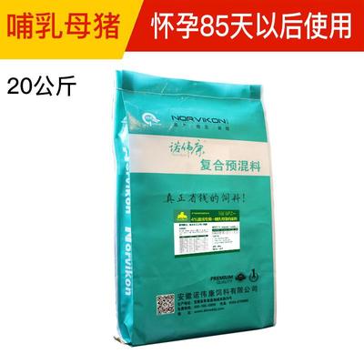 【哺乳母豬預(yù)混料】哺乳母豬預(yù)混料價(jià)格_優(yōu)質(zhì)哺乳母豬預(yù)混料批發(fā)/采購商機(jī) - 
