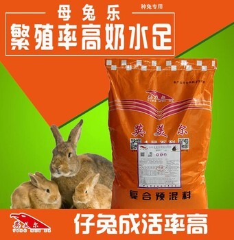 想要母兔飼料配方母兔飼料配方介紹母兔飼料配方就用英美爾