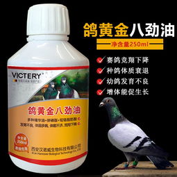 鴿黃金八勁油 混合型飼料添加劑,維生素d3產品展示