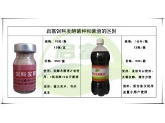 發(fā)酵玉米秸稈做羊飼料用的微生物菌菌種價格是多少_中國貿(mào)易網(wǎng)