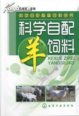科學(xué)自配羊飼料、羊飼料生產(chǎn)配方技術(shù)、羊飼料制備方法詳解